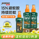 家德宝（JIADEBAO）防蚊喷雾100ml×2+60ml×1户外驱蚊液蚊虫叮咬花露水15%避蚊胺10%