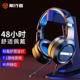 前行者（EWEADN）x12头戴式耳机有线电竞游戏笔记本台式电脑网吧吃鸡7.1听声辩位降噪耳麦克风二合一 X12黑蓝色双孔发光版耳机