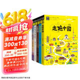 图说天下 少年环球旅行 套装共5册