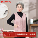 鸭鸭（YAYA）奶奶冬装反季羽绒马甲老年人内搭坎肩中老年妈妈秋冬羽绒服外套KL 皮粉色 XL 170