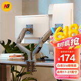NB双屏显示器支架一拖二 机械臂 显示器支架臂 显示器支架双屏 显示屏幕支架 电脑支架桌夹式 F160-G