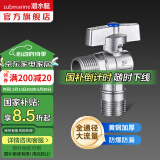 潜水艇（Submarine）大流量角阀 球阀球形铜阀芯 三角阀壁挂炉燃气热水器球阀全铜46分 【经典款】冷水球阀