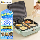 小熊（Bear）早餐机 家用煎饼锅电饼铛 三明治早餐机 多功能轻食机双面加热可拆三盘配置大尺寸加深DBC-N16H6