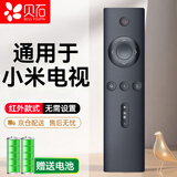 贝石 适用小米电视遥控器 适用小米网络机顶盒电视盒子3/4A4C4S4X增强版1/2/1S2S3S通用遥控器红外款
