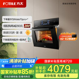 方太（FOTILE）蒸烤箱一体机 嵌入式家用蒸烤炖炸*四合一 脱脂炸超大蒸汽 蒸箱烤箱02-E5S【ES5.I升级款】