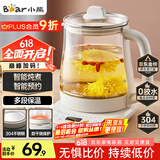 小熊（Bear）养生壶 煮茶壶 恒温水壶 保温烧水一体智能电热水壶花茶壶烧水壶 11档保温 1.5L大容量 YSH-J15Z7