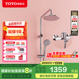TOTO卫浴淋浴花洒顶喷龙头手持花洒套装圆顶花洒TBW01S04CVD(05-L) 圆顶花洒【龙头+手持花洒+顶喷】
