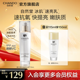 自然堂冰肌维C透亮焕颜乳液 补水保湿vc抗氧焕亮滋润 护肤品生日礼物女 【水润焕亮】速亮乳液 115ml