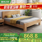 意米之恋实木床主卧双人床大板床【包安装】1.2*2m床+5cm椰棕床垫 DB-02