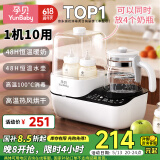 孕贝恒温水壶奶瓶消毒器柜烘干婴儿冲奶温奶器二合一体机暖奶器热奶器