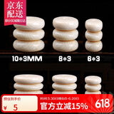 彩荷冰料猛犸象牙隔片隔珠散珠佛珠手串垫片星月金刚菩提配饰 【隔片】8*2MM/一片