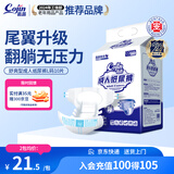 茵茵（cojin）舒爽型成人纸尿裤L码10片老年人产妇尿不湿大码京东自营试用