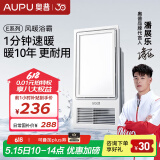 奥普（AUPU）浴霸集成吊顶风暖浴室多功能LED照明换气吹风卫生间E171国民家居 【E系列风暖浴霸】-E171