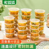 劣狐狐百香果分装神器一次性酱料盒蘸汁杯连体调料打包冷冻盒50ml50只