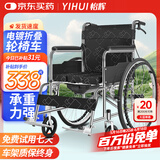 怡辉（YIHUI）轮椅折叠瘫痪老年人带坐便器轻便医用家用骨折康复手推车 lyyh113