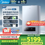 美的（Midea）无极双变频一级能效低噪冷凝燃气壁挂炉天然气采暖地暖锅炉热水器国家补贴免辅材费LL1PBD24-R53