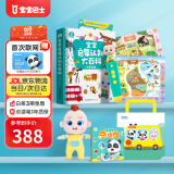 宝宝巴士jojo点读笔幼儿早教机1-3岁儿童启蒙绘本玩具睡前故事机生日礼物 【启蒙尝鲜】1-3岁/赳赳点读笔