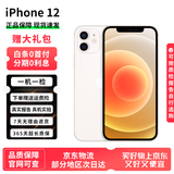 Apple 苹果 iPhone 15/14/13/12/11/X系列二手手机 颜色内存以质检报告为准 iPhone 12【赠配件礼包】 颜色内存机况请参考下方质检报告