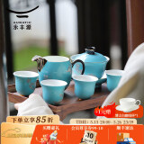 永丰源（auratic）夫人瓷水墨牡丹 7/8头陶瓷茶具套装 盖碗茶壶家用办公中式礼盒 茶具（盖碗组） 8头