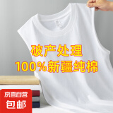 纯棉背心男士运动无袖T恤夏季薄款宽松外穿篮球跨栏坎肩宽肩健身 白色 B03 XL 建议120-135斤