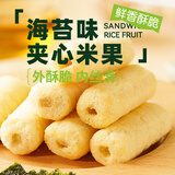 千丝夹心米果海苔味咸蛋黄味办公室休闲点心小吃零食品【M】 夹心米果海苔味单包约4g*15