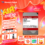 西部数据（WD）NAS机械硬盘 WD Red Pro西数红盘 24TB 企业级7200转512MB SATA CMR垂直网络存储3.5英寸WD240KFGX