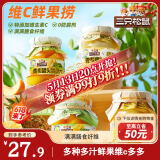 三只松鼠维C鲜果捞250g*4罐混合口味水果罐头黄桃芒果菠萝秋梨童年零食