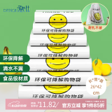 登比可降解塑料袋光氧降解背心袋超市食品购物袋打包袋26*42cm100只
