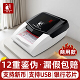 融正验钞机支持2025新版人民币小型便携式智能语音验钞器手持迷你随身带验钞仪商店里用商用家用充电款 黑白色【商用推荐】插电使用