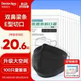 袋鼠医生一次性医用外科口罩100只灭菌级防尘透气黑色口罩潮流防花粉过敏