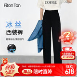 FitonTon西装裤女夏季九分显瘦高腰垂感长裤宽松显瘦直筒西裤休闲阔腿裤