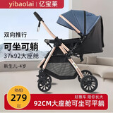亿宝莱（yibaolai）高景观婴儿推车可坐躺超轻便携折叠避震宝宝伞车双向四轮婴儿童车 升级牛蓝+可坐可躺+可折叠+可双向推行+四轮豪华轮