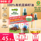 碧欧奇有机亚麻籽油110ml热炒油滴管控量宝宝辅食用油
