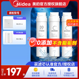 美的（Midea）净水器滤芯适用MU151-4、MU136-4(M1)、MU138-4、MU163A-4、MU136A-4、MU135B-4等，S1- 部分套装