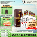 董酒 复刻 白标 董香型白酒 54度 500ml*6瓶 整箱装 
