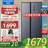 创维新品500升变频风冷无霜冰箱对开门双开门家用电冰箱一级能效净味纤薄嵌入以旧换新家电