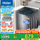 海尔波轮洗衣机8/9/10/12公斤洗衣机全自动大容量强力去污水电双宽节能租房家用洗衣机以旧换新 【经典款10公斤】直驱变频+自编程+除螨洗+桶自洁