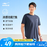 鸿星尔克短袖男夏季新款冰感速干衣跑步健身休闲百搭t恤衫运动上衣T恤男士 礁石蓝-冰感吸湿排汗 XL