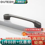 固特（GUTE）黑色拉手衣柜抽屉拉手现代简约橱柜门美式小把手柜子厨门欧式拉手 深镍 孔距64mm9300
