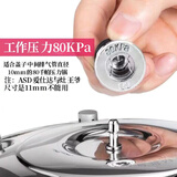 特言通用高压锅顶珠头帽限压阀泄压气压力阀80kp顶头子帽排气阀老款 高压锅压力阀X1