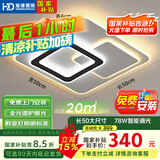 HD全光谱智能AI语音吸顶灯 led护眼客厅卧室餐厅灯具灯饰【包安装】