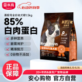 雷米高（RAMICAL）赛极号系列 无谷低敏生骨肉鸡肉蛋黄狗狗主食 全价幼犬粮1.5kg