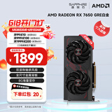 蓝宝石（Sapphire） AMD RADEON RX 7650 GRE 白金/极地/黑钻 黑神话悟空台式机高性能独立游戏显卡 RX 7650 GRE 8G 白金版