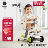 babycare儿童滑板车1-3-6岁多功能遛娃神器宝宝可坐滑滑车周岁礼物 辛德白