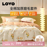 LOVO罗莱生活旗下品牌    纯棉磨毛套件简约床上用品全棉加厚四件套 【全棉加厚磨毛】花间寻梦 1.8米 床单款 （被套220*240cm）