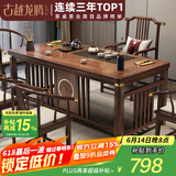 古越龙腾 实木茶桌椅组合茶台新中式泡茶阳台办公室功夫烧水壶一体喝茶几 1.6米1琴弦4月牙 天然石盘