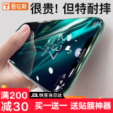 图拉斯 适用苹果XR/XSMax钢化膜iPhone 11 Pro Max手机膜全屏高清防摔防偷看贴膜 高清款【苹果XR、11通用】-全覆盖不碎边
