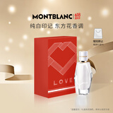 万宝龙（MONTBLANC）纯白印记香水礼盒(30ml+许愿兔/毛绒爱心+分装器)生日礼物送女友