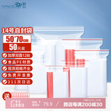登比自封袋14号加厚透明食品袋防水封口袋密封袋收纳袋大号包装样品袋