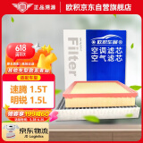 欧积二滤套装空调滤芯+空气滤芯滤清器/19-22款大众明锐（1.5L）